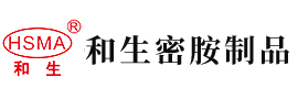 捅主任鸡鸡啊啊啊啊叫视频安徽省和生密胺制品有限公司